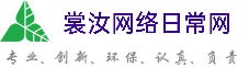 阳泉裳汝网络日常网